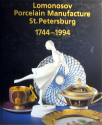 [CA - Kirjat] Lomonosov Porcelain Manufacture St. Petersburg 1744-1994